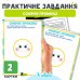 Практичне завдання «Сонячні промінці» для дітей раннього віку.