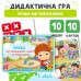 Дидактична гра «Права ми поважаємо, нікого не ображаємо»
