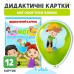 Мої обов'язки вдома  дидактичні картки для занять чи оформлення групи.