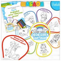 Розфарбуй квітку «Обов’язки дитини»