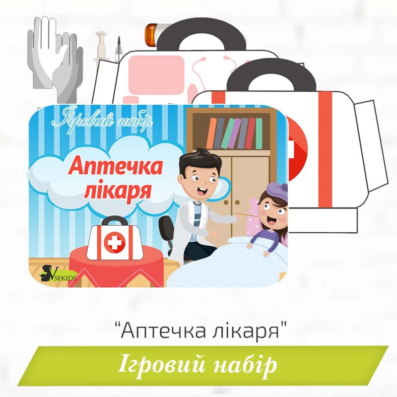 Ігровий набір «Аптечка лікаря»
