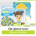 Гра «Валюта України» (рухомі кола)