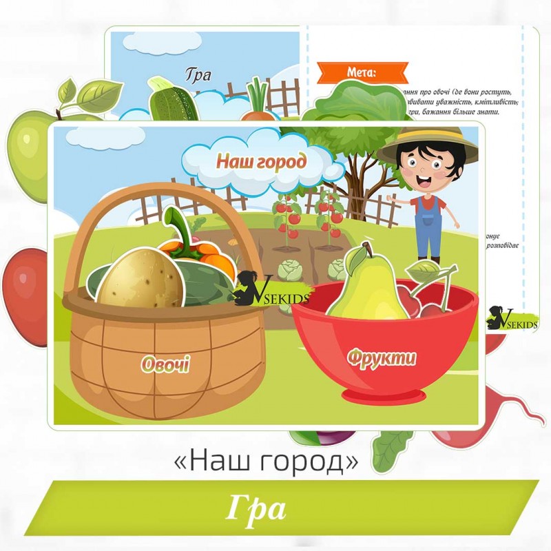 Гра «Наш город» 