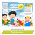 Інформація «Мнемотехніка – мистецтво запам’ятовування».