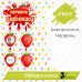 Набір для оформлення "Іменинники. Серпень" Безкоштовно