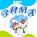 Набір для оформлення «Зима»