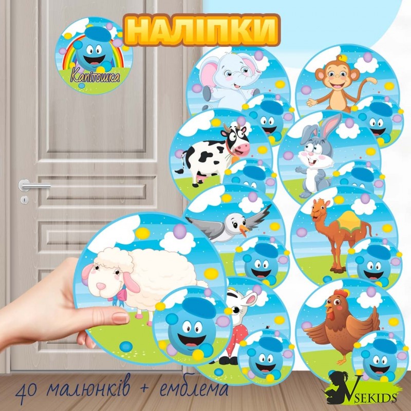 Група «Капітошка» №7. Наліпки на шафки, ліжка, рушнички.