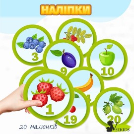 Наліпки «Для нашої групи" №1 (фрукти та ягоди)