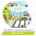 Круг Луллія «Професії» (Транспорт, Будівлі)